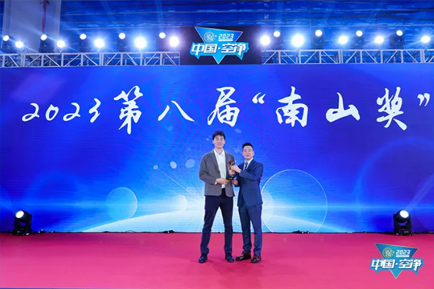 热烈祝贺！阿卡驰荣获2023年度第八届“南山奖”